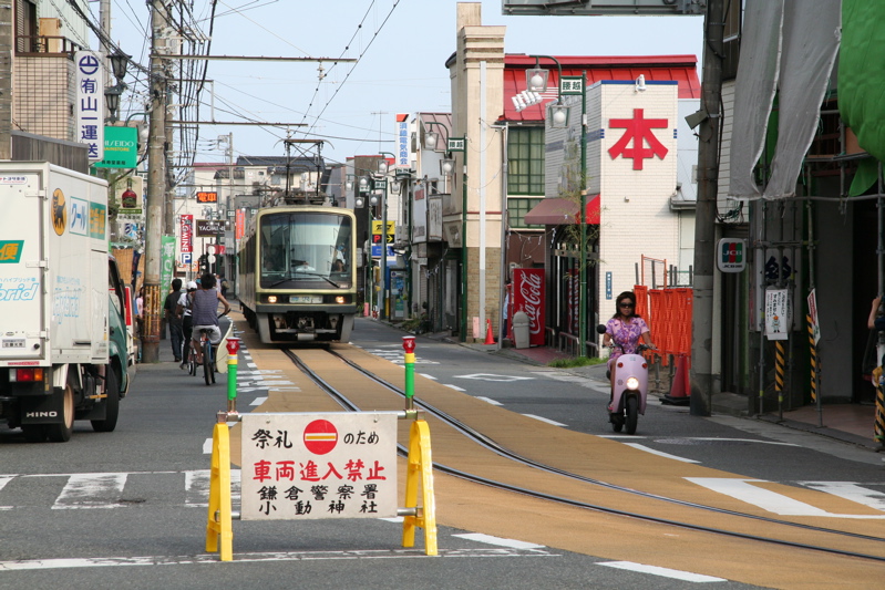 Enoden Railway