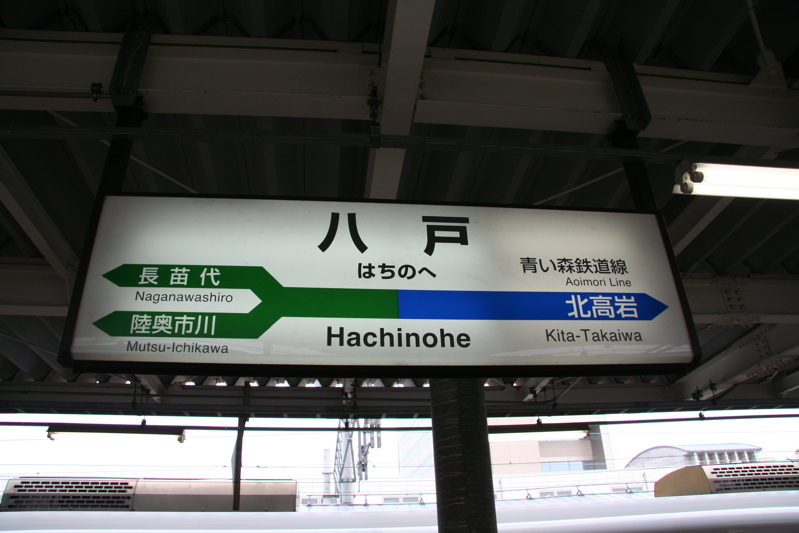 Hachinohe