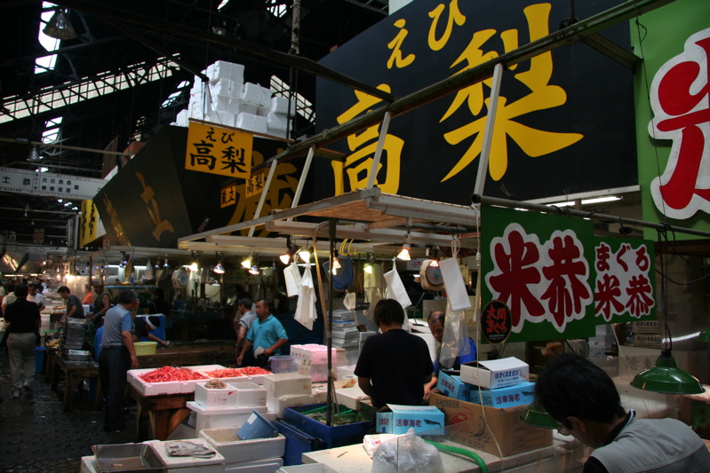 Tskiji Fish Market