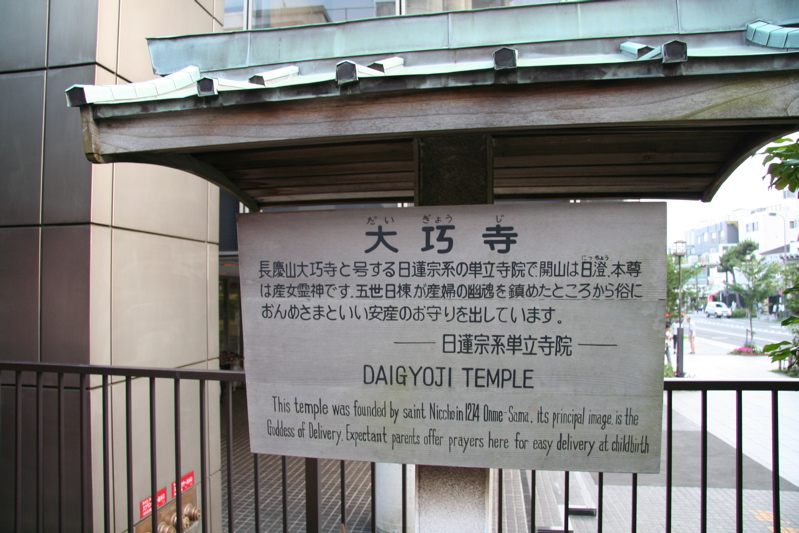 Daigyoji Temple